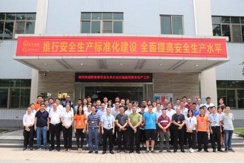 德赢VWIN国际?梦莎美容化妆品有限公司召开落实企业清静生产主体责任制观摩聚会