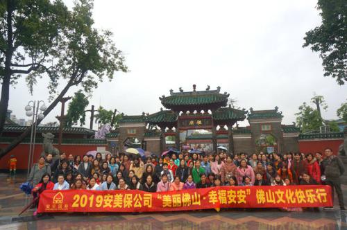 德赢VWIN国际?德赢VWIN美容保健品有限公司“漂亮佛山?幸福德赢VWIN”佛山文化行