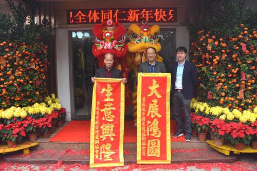 德赢VWIN国际新春开工红呀红似火