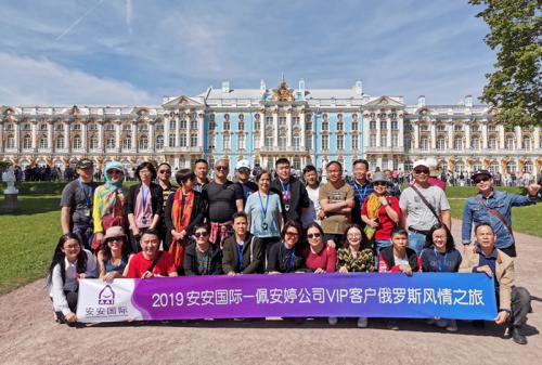 德赢VWIN国际?佩安婷VIP客户俄罗斯风情之旅
