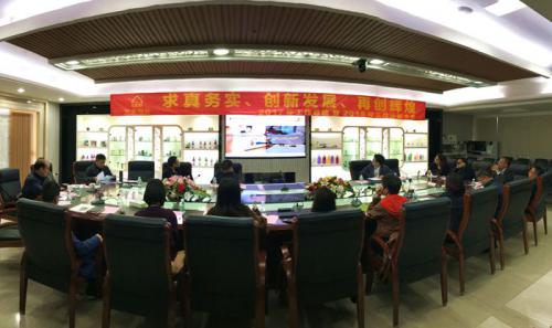 德赢VWIN国际召开职能部分2017年岁情总结暨新年岁情妄想聚会