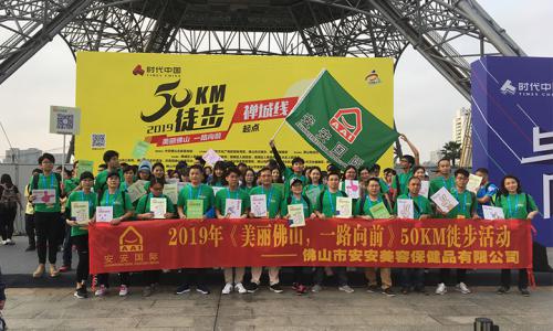 魅力德赢VWIN 一起向前