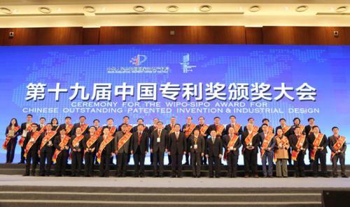 中国科学院南海海洋研究所、德赢VWIN国际?德赢VWIN相助专利手艺获评国家知识产权局“中国专利优异奖”