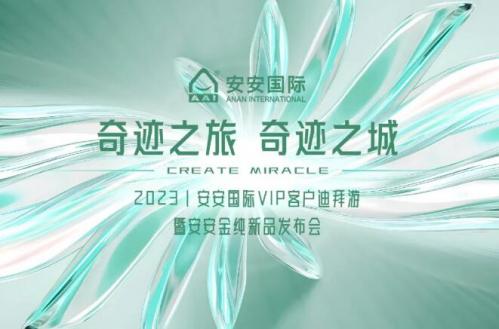 事业之旅，，事业之城！！！