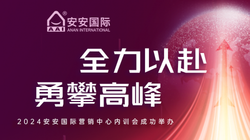 全力以赴，，勇攀岑岭