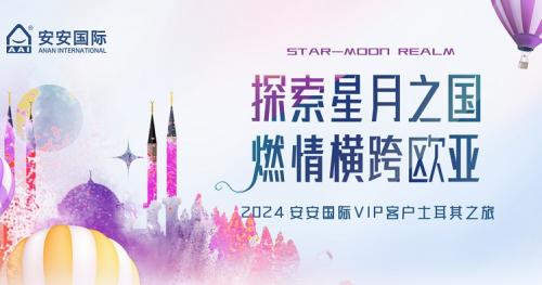 探索星月之国，，，燃情横跨欧亚