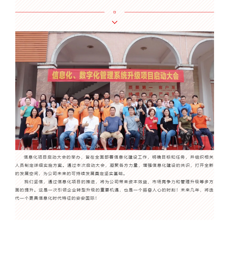 开启智能时代，，，数字化转型迈向新的里程碑_04.jpg