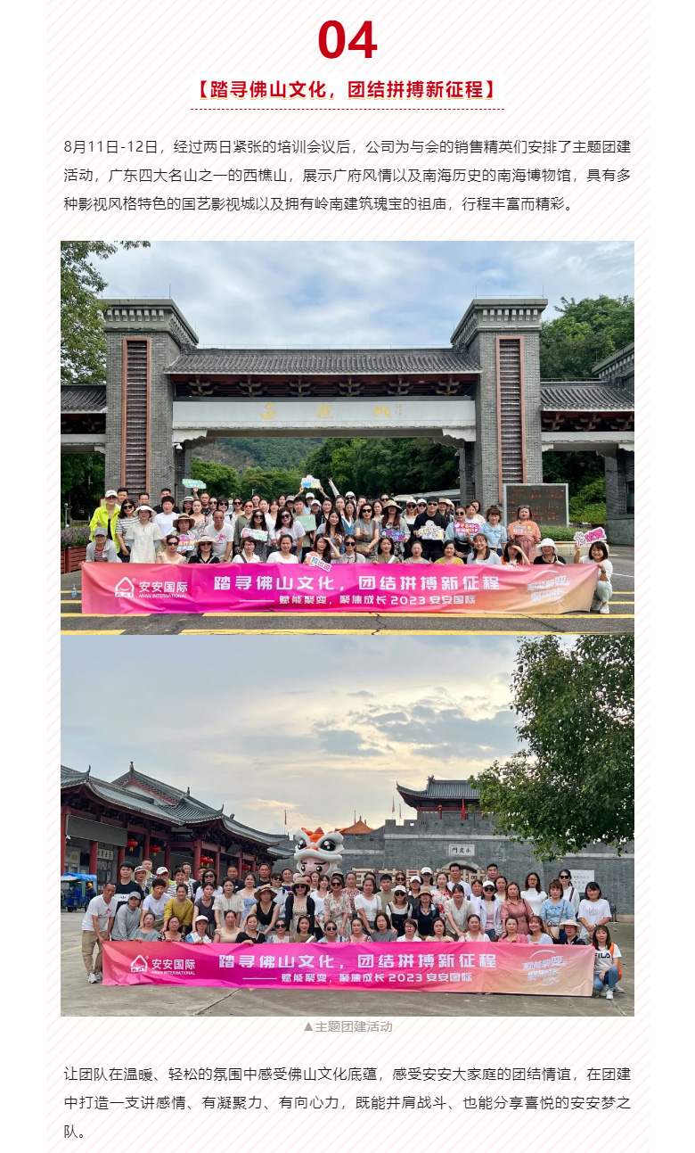 赋能聚变，，聚焦生长-！！。！_05.jpg