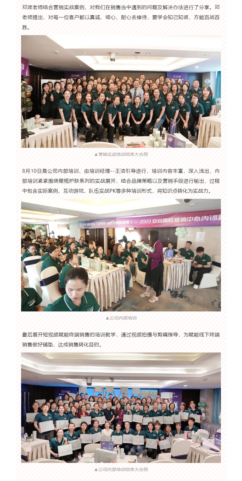 赋能聚变，，聚焦生长-。！！_04.jpg