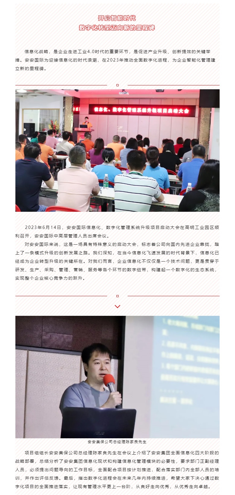 开启智能时代，数字化转型迈向新的里程碑_01.jpg