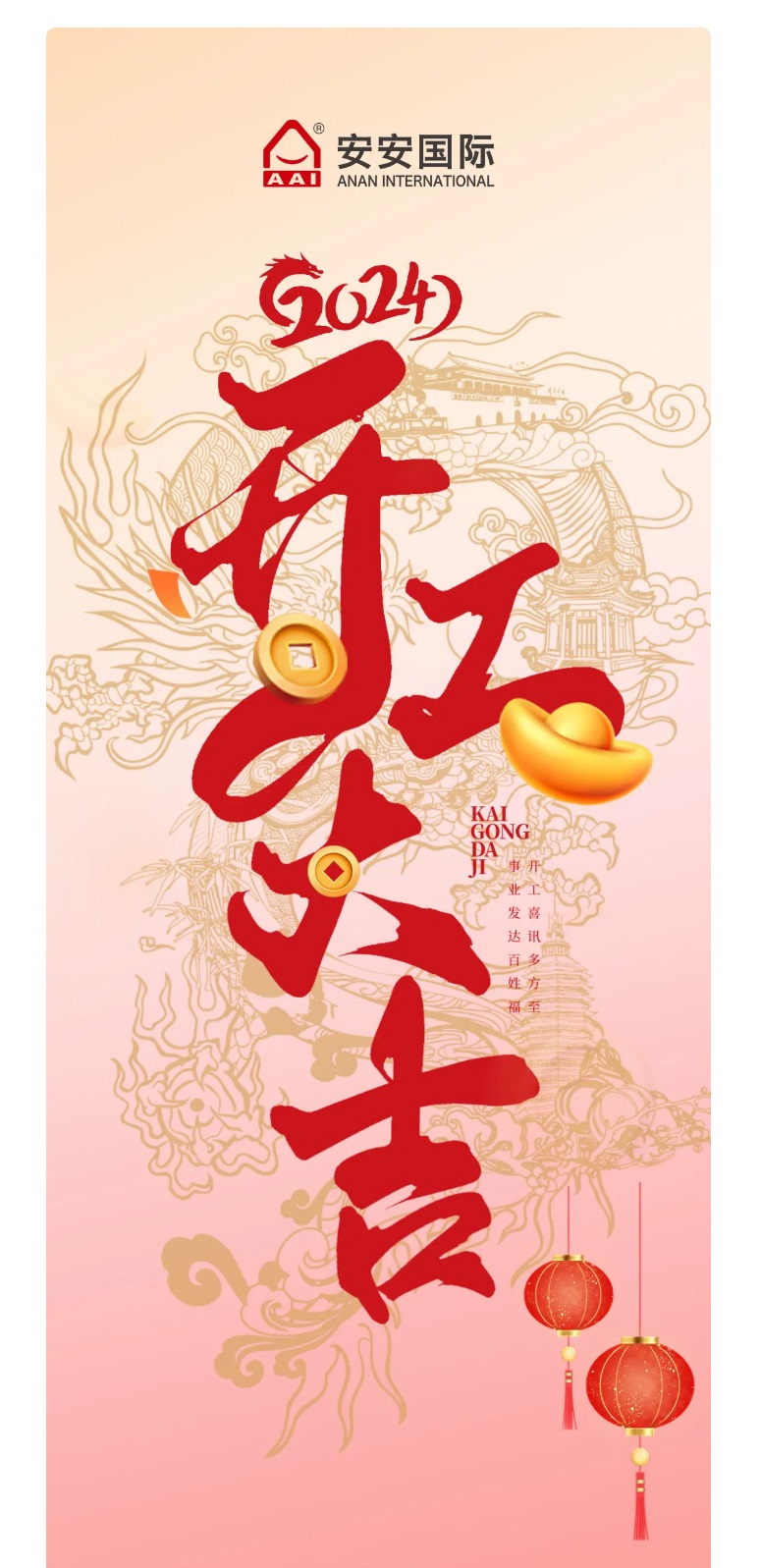 龙腾狮跃，共铸绚烂未来！！！2_01.jpg