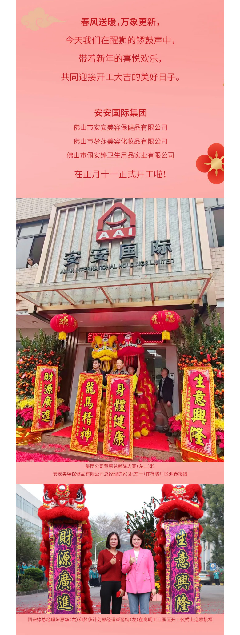 龙腾狮跃，共铸绚烂未来！！！2_02.jpg